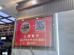 -伊穆祥牛肉面总店·清真