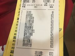 账单-添好运点心专门店(中环IFC店)