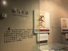 -中国扇博物馆