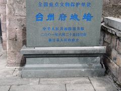 -台州府城(江南长城)