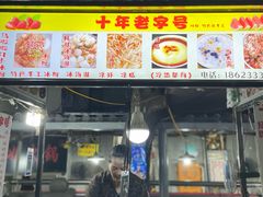 -渝味黄姐火锅(黄泥村店)