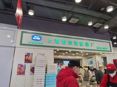 -上海哈尔滨食品厂(汇联商厦店)