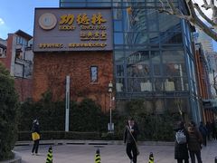 -功德林(南京西路店)