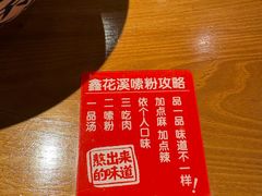 -鑫花溪牛肉米粉(广电传媒店)