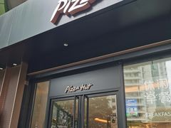 门面-必胜客(骡马市店)