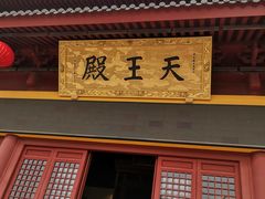 -吴兴寺