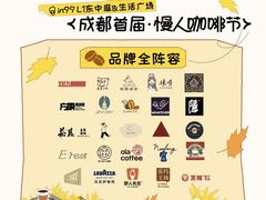 -成都银泰中心in99