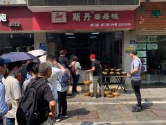 -斯丹姜母鸭·古法干香(涂门街总店)