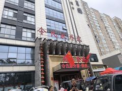 -令氏家外家周秦食府(高新店)