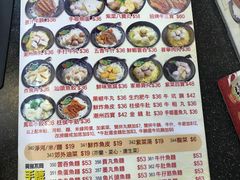 菜单-香港鱼蛋皇