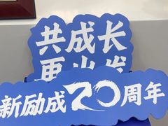 -新励成演讲口才培训(无锡梁溪学训中心)