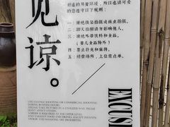 -远山有窑