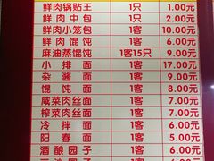 菜单-天天锅贴王(迎凤街店)