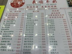 -义顺牛奶公司(新马路老店)