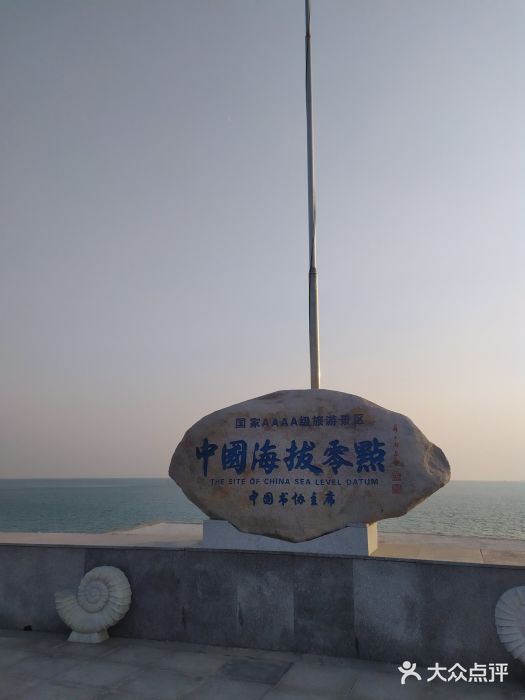 中华人民共和国水准零点图片