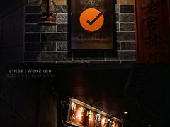 -锦泓老字号猪脏粉(东联大厦店)