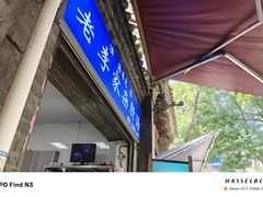 -老李家杂肝汤(回民街店)