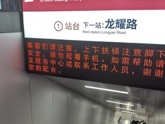 -东方体育中心(地铁站)