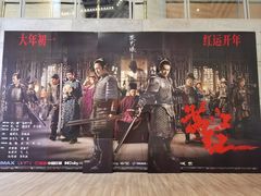 -百丽宫影城(IMAX万象城店)