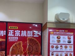 -味多美蛋糕(大红门店)