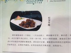 -老孙家饭庄·非遗(东关店)