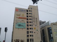 -悦乐坊