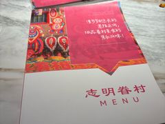 -志明眷村·台式融合菜·宵夜