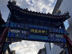 -烟袋斜街