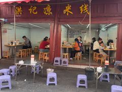 -洪记凉米线(新兴路店)