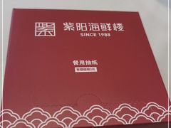 -紫阳海鲜楼·传承闽味(长乐路总店)