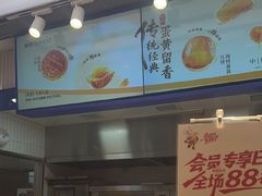-酥侯糕点(长楹天街店)