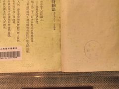 -上海孙中山故居纪念馆