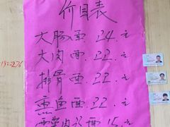 -小龙大肉面馆