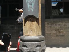 -山西王家大院