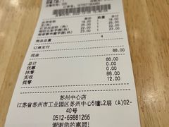 -满记甜品(苏州中心店)