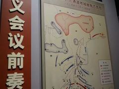 -遵义会议纪念馆