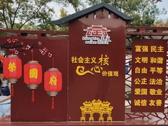 -荣国府