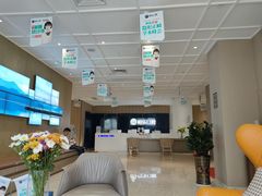 环境-柏乐口腔医院·舒适化无痛种植牙中心(东盟商务区院)