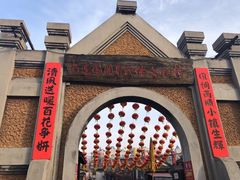 -清风小镇闯关东影视基地