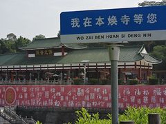 -三水森林公园