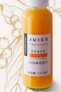 天真努力的苹果NFC果汁-星巴克(三亚海棠湾国际免税城店)