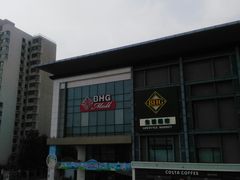 -北京华联购物中心(同成街店)