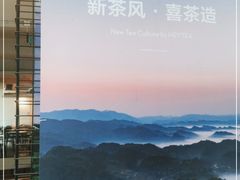 -喜茶(广州北京路惠福东店)