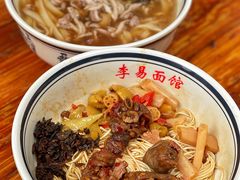 -李易面馆(树木岭店)