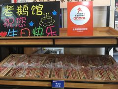 -金典银峰老鹅馆(花园路店)