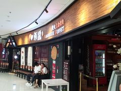 等位区-韩盛炭火烤肉(万达广场店)