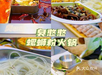 第一次尝试螺蛳粉火锅简直就是打开了新世界的大门