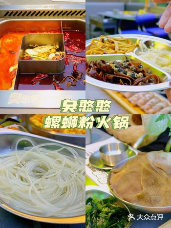 第一次尝试螺蛳粉火锅简直就是打开了新世界的大门