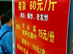 -龙上水现炒生料(柳沙店)