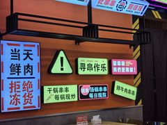 -徐妹串串香(春熙路店)